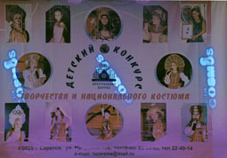 “CRYSTAL CROWN” 2008 On December 2, 2008, in a banquet hall “Vetcherniy Kosmos” th...