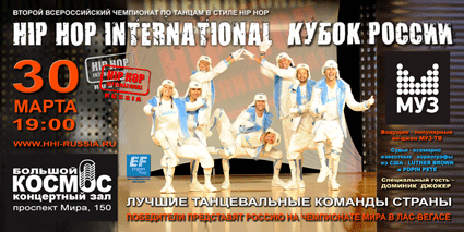 On March, 30, 2009 at the Big Concert Hall the best dancing hip-hop groups will be fightin...