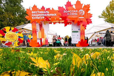 "Golden autumn-2017" expo, october 4-7 at VDNKH