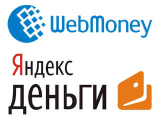 Забронировать номер с оплатой электронными деньгами (Yandex.Деньги и Webmoney)