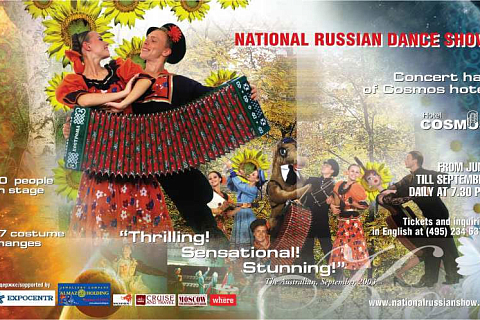 RUSSIAN NATIONAL DANCE SHOW IN CONCERT HALL OF COSMOS HOTEL Having already won the hearts ...